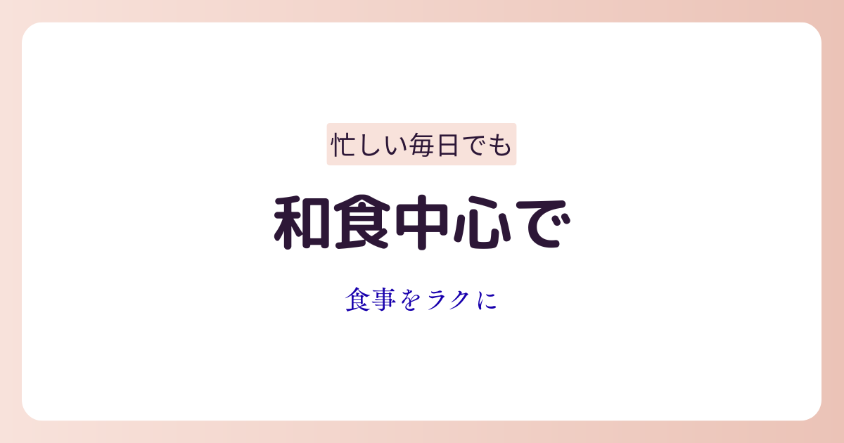 忙しい女性向けにワタミの宅食ダイレクトの冷凍宅配食サービスを解説しているイメージ