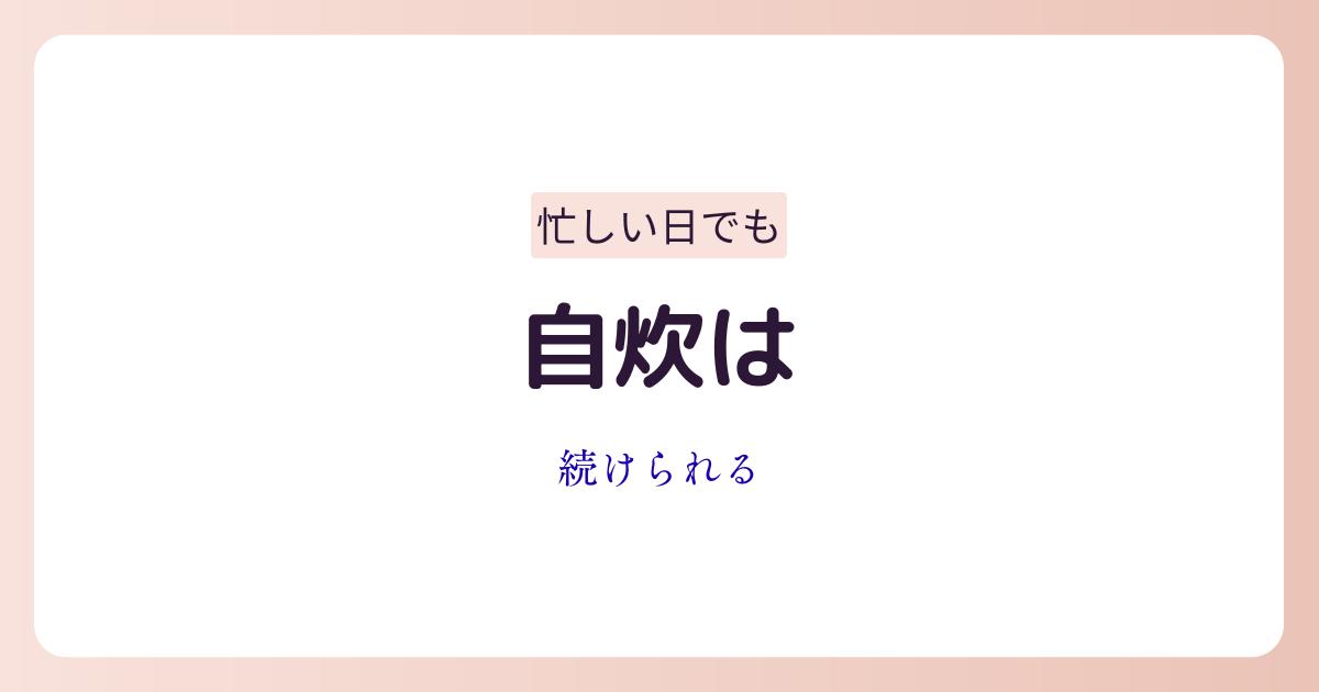 忙しい女性がミールキットで夕食準備をしているイメージ